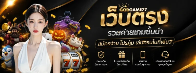 godgame77