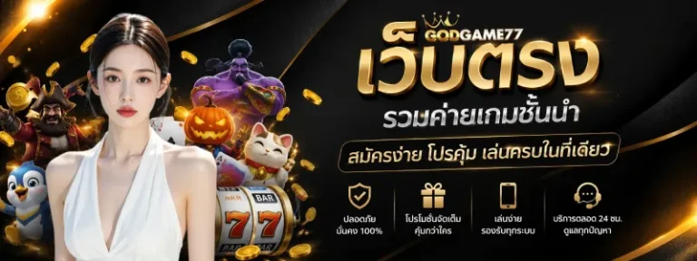 godgame77